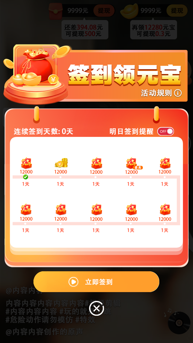 爱上刷刷乐 Screenshot