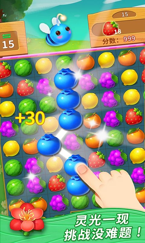 消消成首富 主图