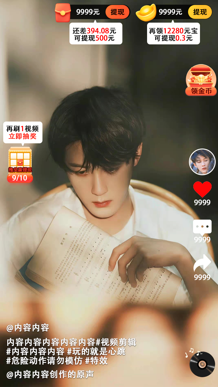 菠萝畅刷 Screenshot