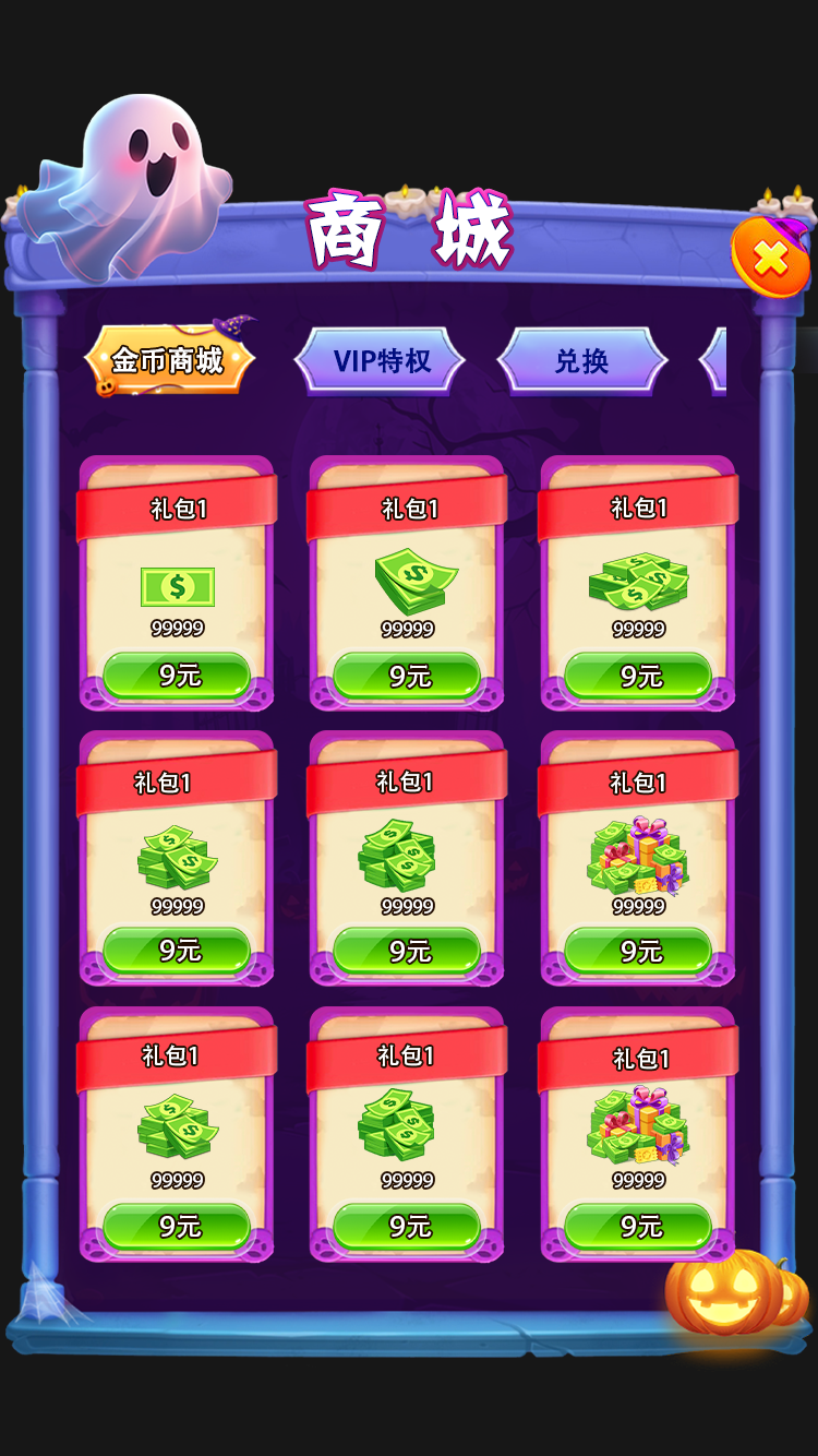 保卫姜丝2 Screenshot